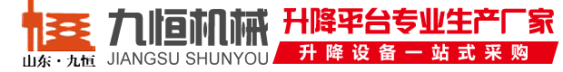 濟南九恒機械制造有限公司